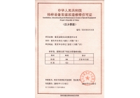 压力管道GB.GC